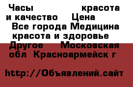 Часы Anne Klein - красота и качество! › Цена ­ 2 990 - Все города Медицина, красота и здоровье » Другое   . Московская обл.,Красноармейск г.